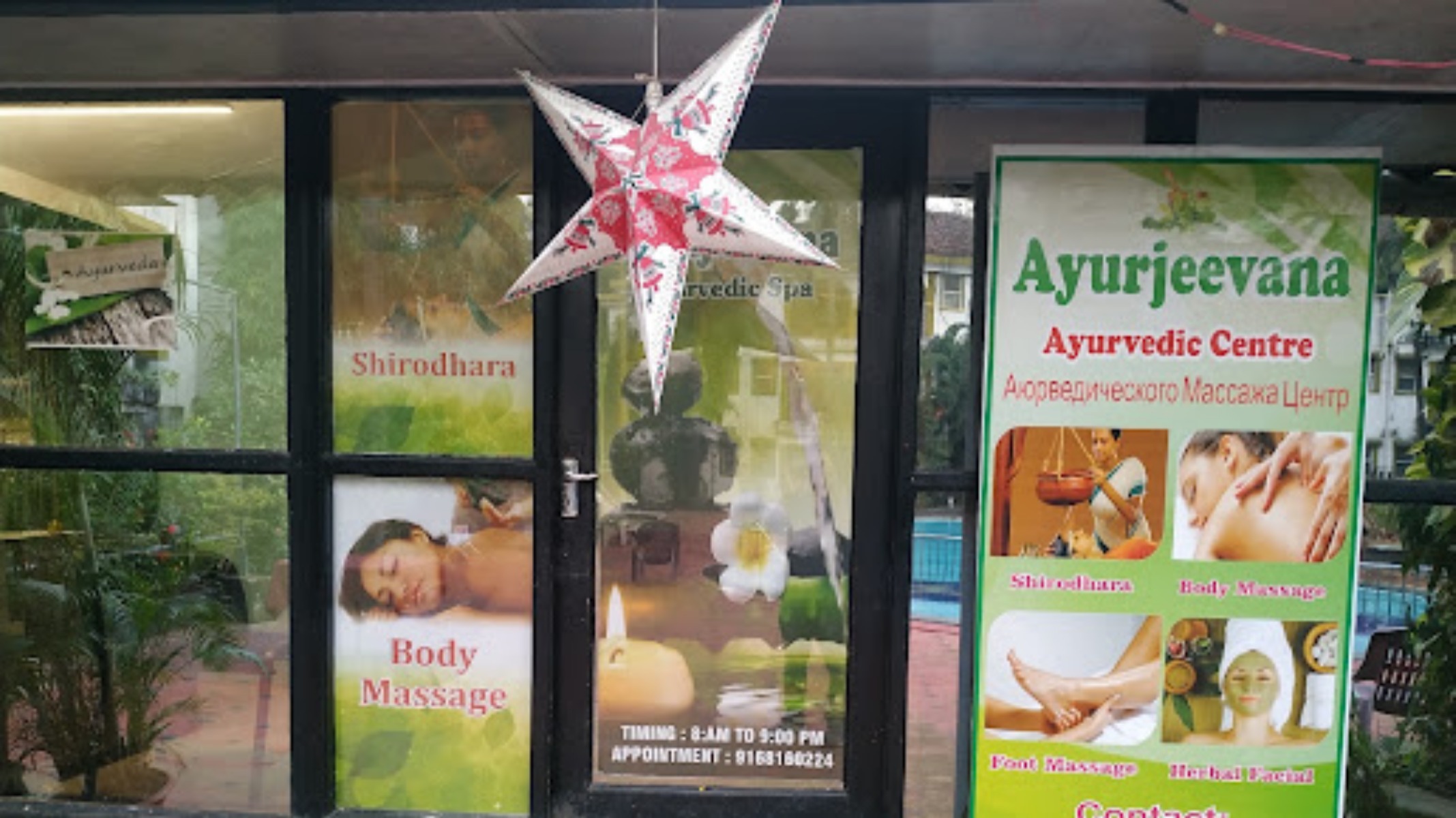 Ayurjeevana Kerala Ayurvedic Centre